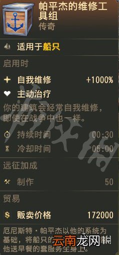 纪元1800传奇物品收集介绍 纪元1800传奇卡片都有哪些 工会物品道具_网