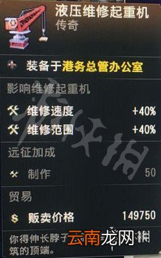 纪元1800传奇物品收集介绍 纪元1800传奇卡片都有哪些 工会物品道具_网