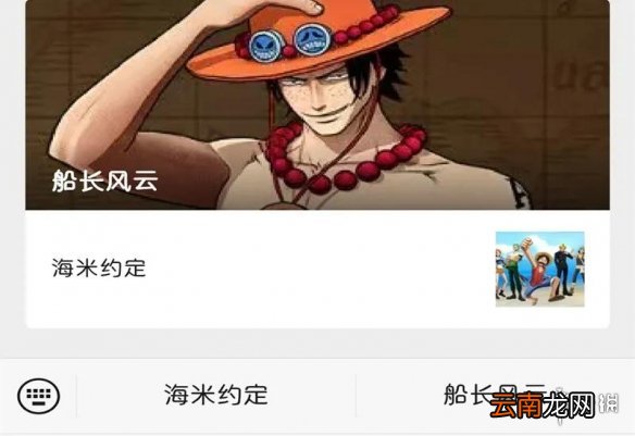 航海王燃烧意志船长风云怎么得 航海王燃烧意志船长风云奖励获取