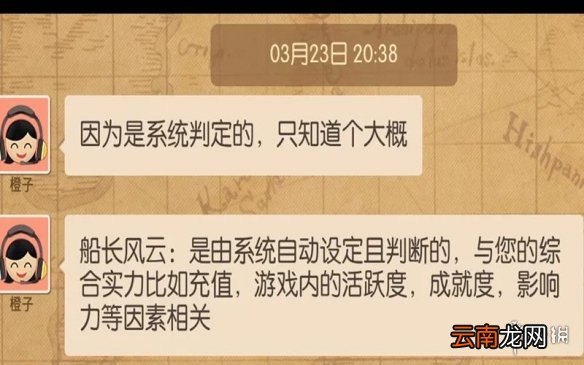 航海王燃烧意志船长风云怎么得 航海王燃烧意志船长风云奖励获取