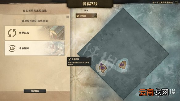 纪元1800如何贸易 纪元1800贸易航线建造方法介绍_网