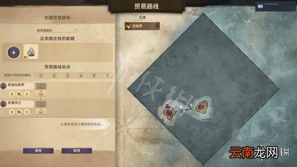 纪元1800如何贸易 纪元1800贸易航线建造方法介绍_网