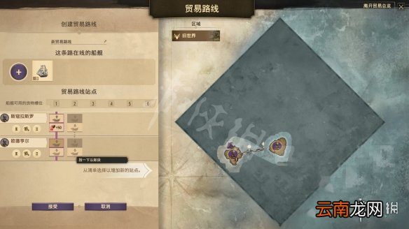 纪元1800如何贸易 纪元1800贸易航线建造方法介绍_网