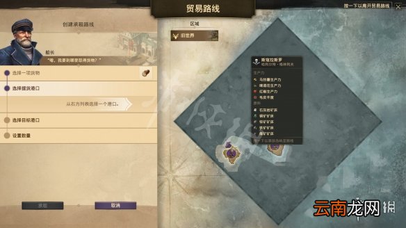 纪元1800如何贸易 纪元1800贸易航线建造方法介绍_网