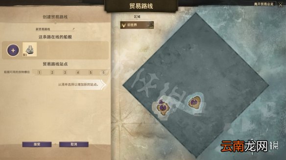 纪元1800如何贸易 纪元1800贸易航线建造方法介绍_网