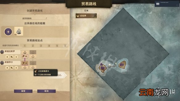 纪元1800如何贸易 纪元1800贸易航线建造方法介绍_网