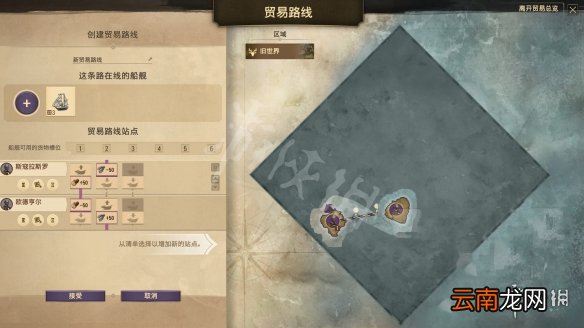 纪元1800如何贸易 纪元1800贸易航线建造方法介绍_网