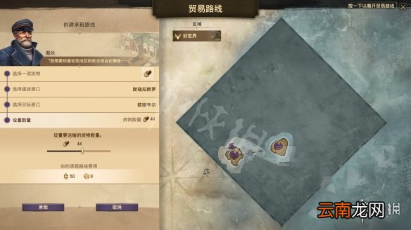 纪元1800如何贸易 纪元1800贸易航线建造方法介绍_网