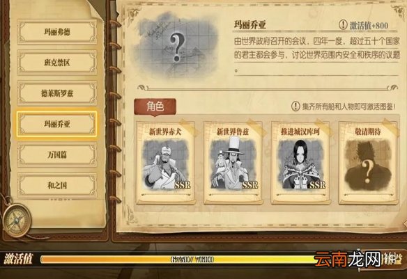 航海王燃烧意志新限定是谁 航海王燃烧意志新马尔高限定猜想