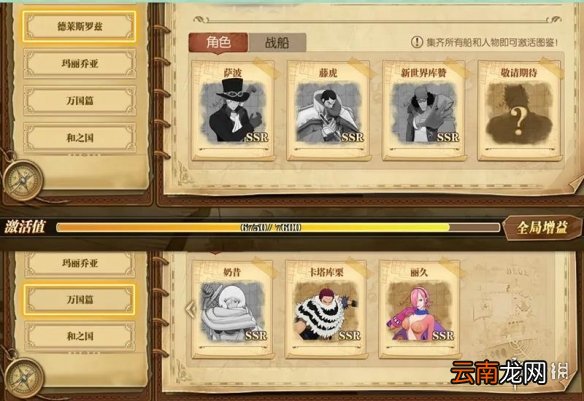 航海王燃烧意志新限定是谁 航海王燃烧意志新马尔高限定猜想