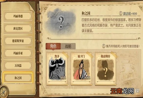 航海王燃烧意志新限定是谁 航海王燃烧意志新马尔高限定猜想