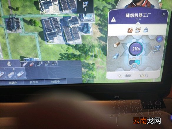 纪元1800皮草贸易商成就解锁方法 Anno1800羊毛怎么刷