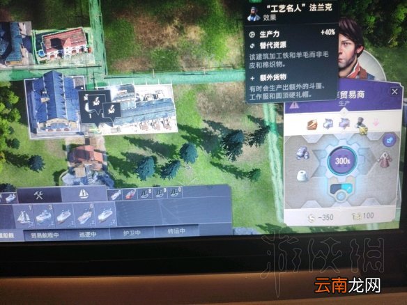 纪元1800皮草贸易商成就解锁方法 Anno1800羊毛怎么刷
