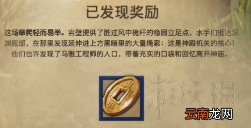 纪元1800远征走的越深分支选择图文指南 分支奖励领取方法