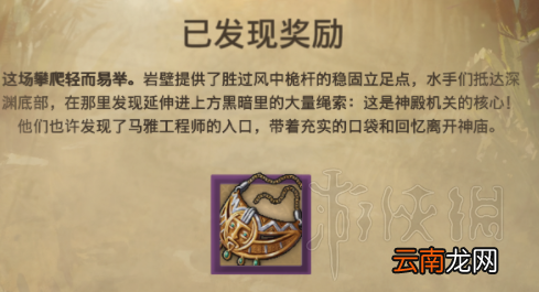 纪元1800远征走的越深分支选择图文指南 分支奖励领取方法