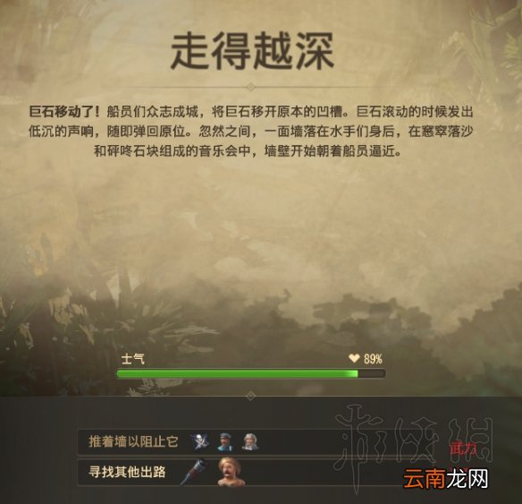 纪元1800远征走的越深分支选择图文指南 分支奖励领取方法