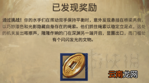 纪元1800远征走的越深分支选择图文指南 分支奖励领取方法