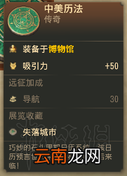纪元1800远征走的越深分支选择图文指南 分支奖励领取方法