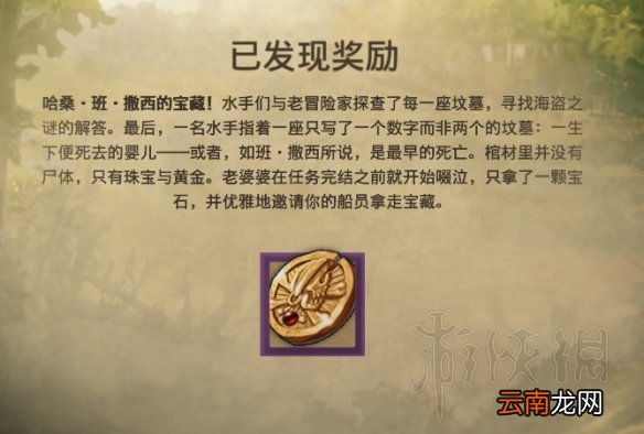 纪元1800远征走的越深分支选择图文指南 分支奖励领取方法