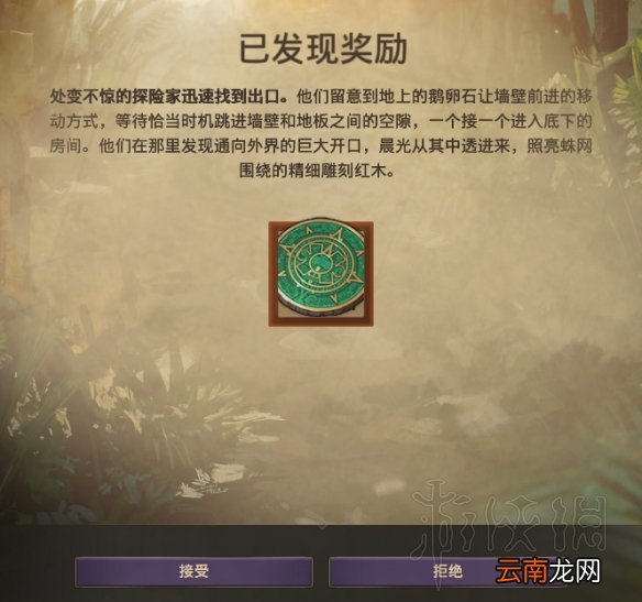 纪元1800远征走的越深分支选择图文指南 分支奖励领取方法