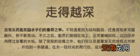 纪元1800远征走的越深分支选择图文指南 分支奖励领取方法