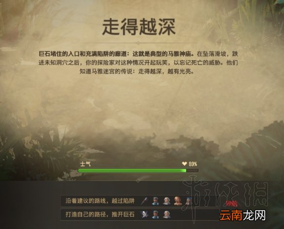 纪元1800远征走的越深分支选择图文指南 分支奖励领取方法