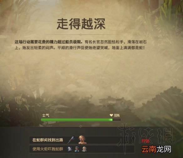 纪元1800远征走的越深分支选择图文指南 分支奖励领取方法