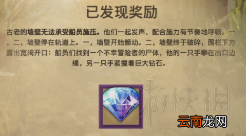 纪元1800远征走的越深分支选择图文指南 分支奖励领取方法