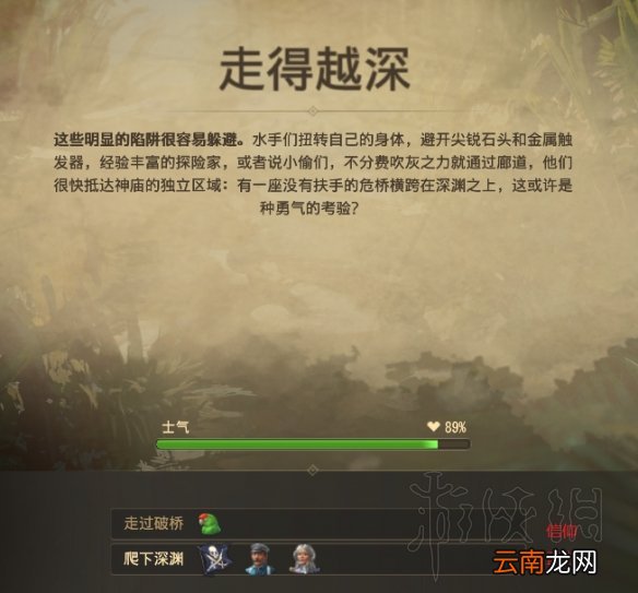 纪元1800远征走的越深分支选择图文指南 分支奖励领取方法