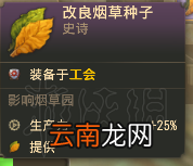 纪元1800远征猴神的神庙分支选择指南 猴神的神庙奖励拿法