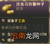 纪元1800远征猴神的神庙分支选择指南 猴神的神庙奖励拿法