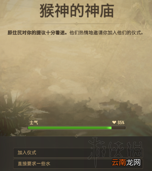 纪元1800远征猴神的神庙分支选择指南 猴神的神庙奖励拿法