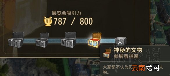 纪元1800怎么获得文物 利用世博会获得文物方法技巧 博物馆套装效果