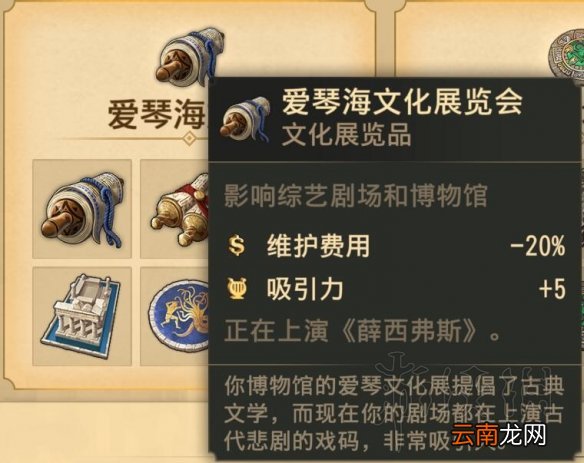 纪元1800怎么获得文物 利用世博会获得文物方法技巧 博物馆套装效果