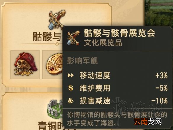 纪元1800怎么获得文物 利用世博会获得文物方法技巧 博物馆套装效果