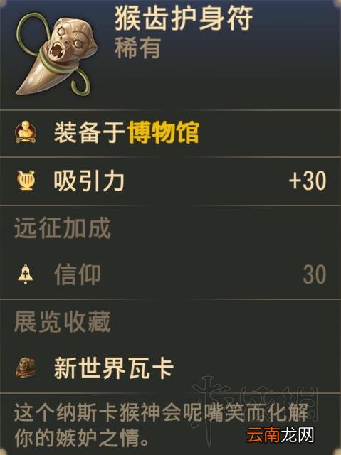 纪元1800怎么获得文物 利用世博会获得文物方法技巧 博物馆套装效果