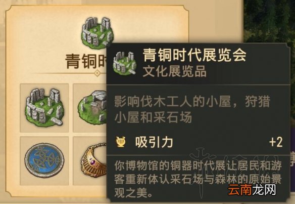 纪元1800怎么获得文物 利用世博会获得文物方法技巧 博物馆套装效果