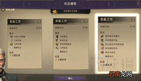 纪元1800怎么获得文物 利用世博会获得文物方法技巧 博物馆套装效果