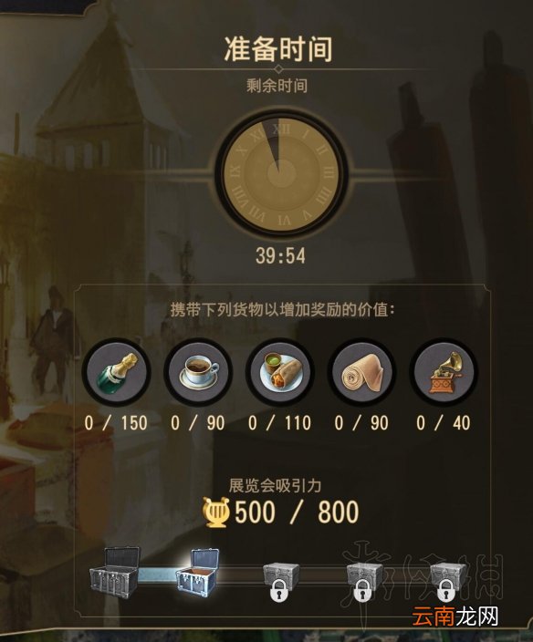 纪元1800怎么获得文物 利用世博会获得文物方法技巧 博物馆套装效果