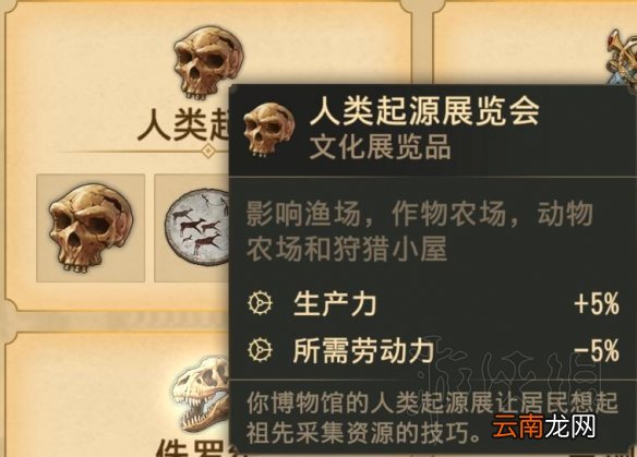 纪元1800怎么获得文物 利用世博会获得文物方法技巧 博物馆套装效果