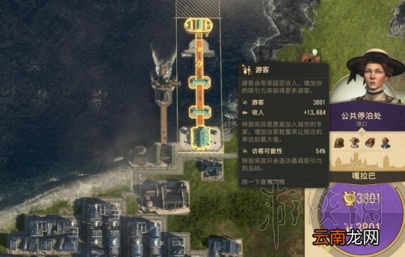 纪元1800游客码头来访NPC概率高的技巧 游客码头npc怎么优化