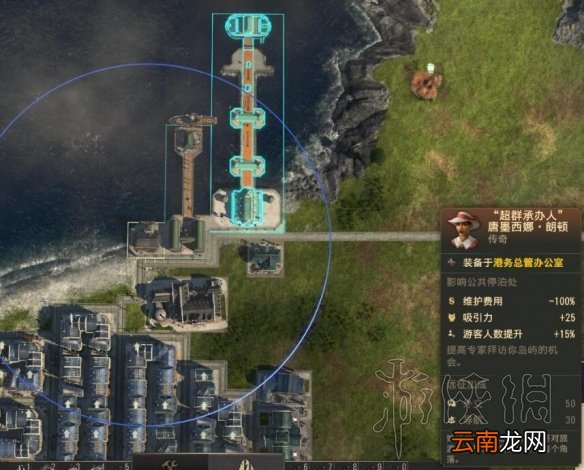 纪元1800游客码头来访NPC概率高的技巧 游客码头npc怎么优化