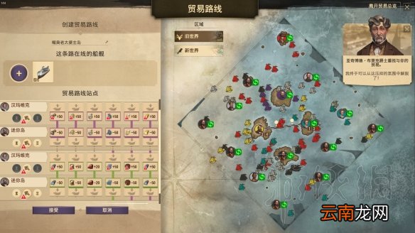 纪元1800新旧世界贸易怎么玩 单岛贸易流玩法图文攻略