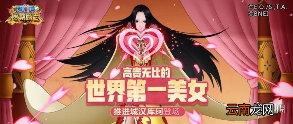 航海王燃烧意志推进城女帝技能是什么 航海王燃烧意志推进城女帝技能天赋介绍