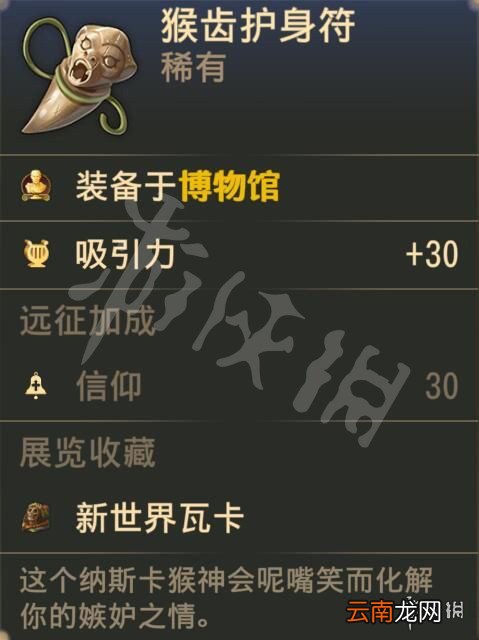 纪元1800博物馆全文物收集攻略 博物馆全收集效果展示_网