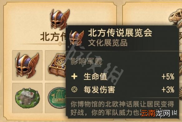 纪元1800博物馆全文物收集攻略 博物馆全收集效果展示_网