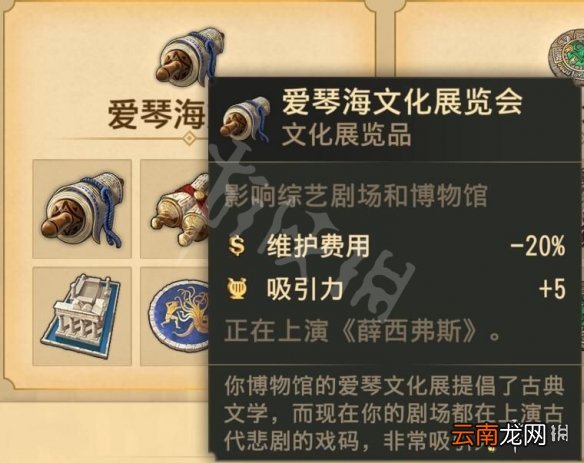 纪元1800博物馆全文物收集攻略 博物馆全收集效果展示_网