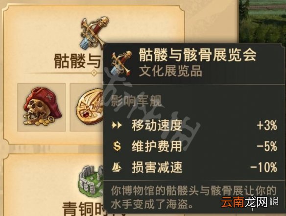 纪元1800博物馆全文物收集攻略 博物馆全收集效果展示_网
