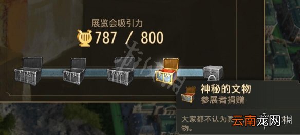 纪元1800博物馆全文物收集攻略 博物馆全收集效果展示_网
