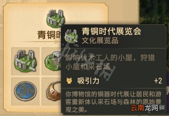纪元1800博物馆全文物收集攻略 博物馆全收集效果展示_网